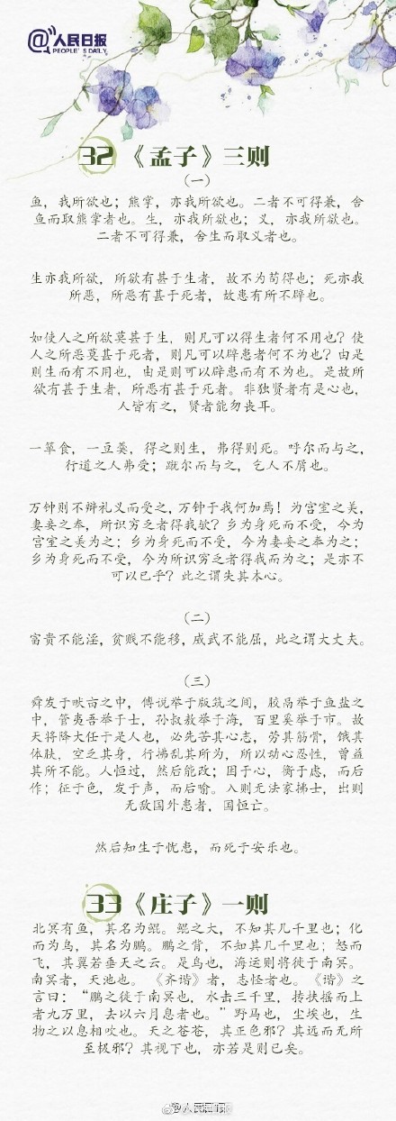 高中语文古诗文背诵推荐篇目72篇目录