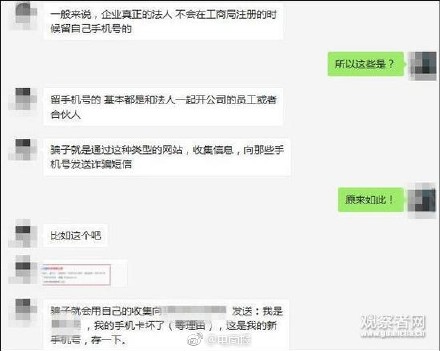 程序员中国元遇上电信诈骗犯 最后控制了诈骗犯的电脑？