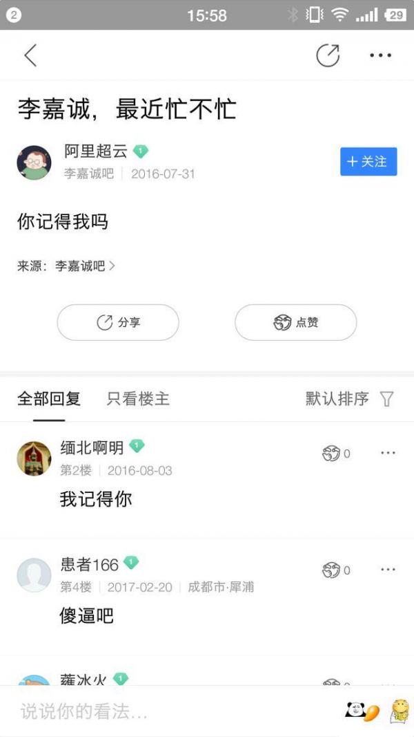 赵小宇阿里巴巴产品经理是真的吗?赵小宇奇葩简历马云吓哭