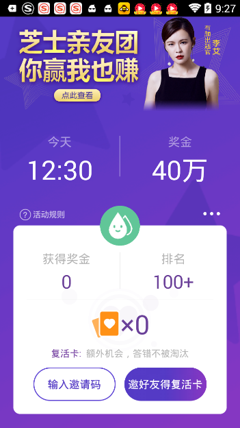 直播答题都是什么app？各大答题赚钱时间表