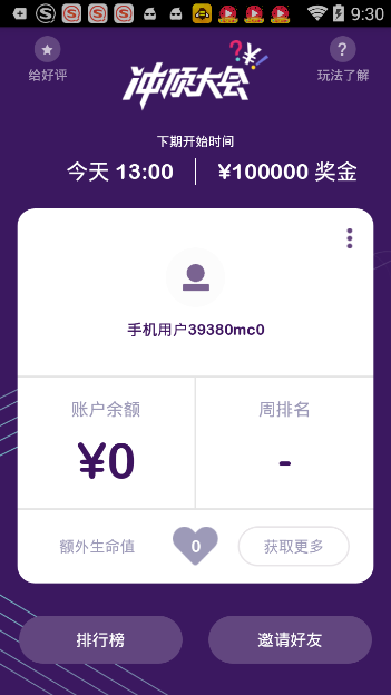 直播答题都是什么app？各大答题赚钱时间表