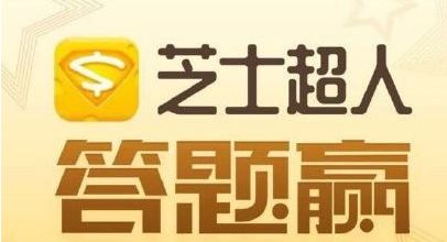 直播答题都是什么app？各大答题赚钱时间表