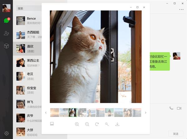 Windows版微信2.6.1发布 全新截图体验