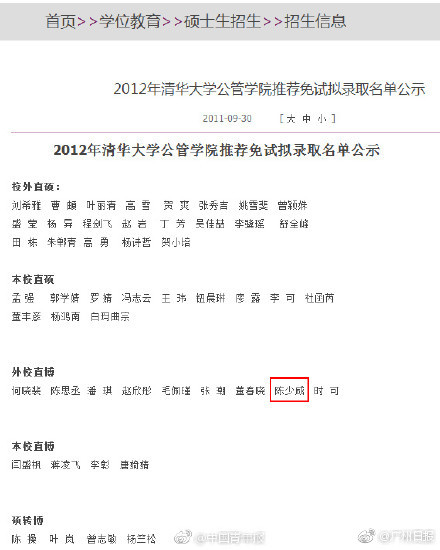 湖南大学法学副教授陈少威竟是高颜值小鲜肉！附照片