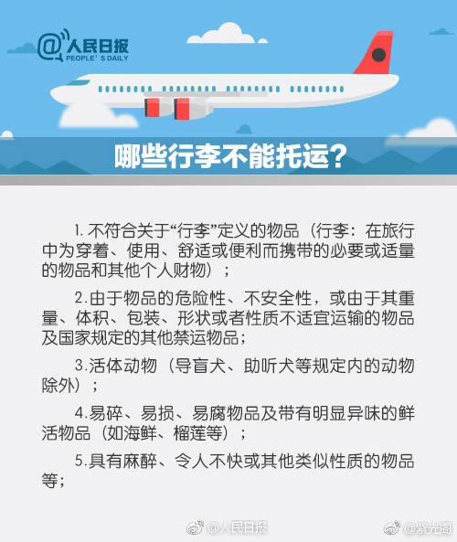 哪些航班允许开机？附乘坐飞机注意事项