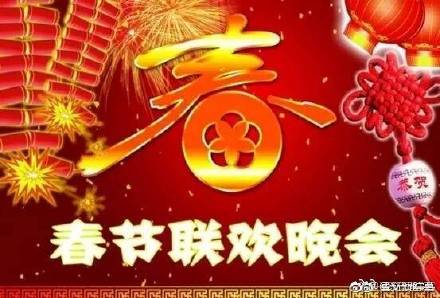 2018央视春晚分会场确定：珠海、、三亚、贵州黔东南