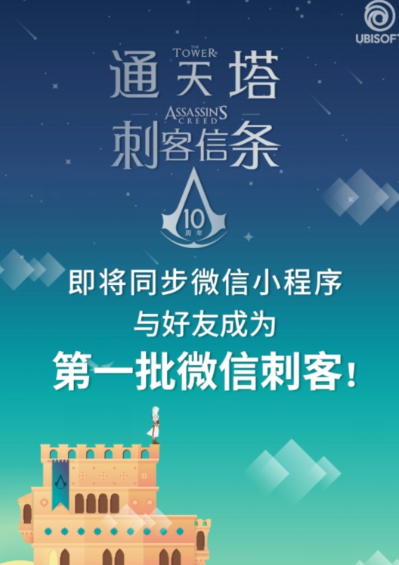 微信通天塔小游戏怎么玩?微信通天塔刺客信玩法技巧攻略介绍