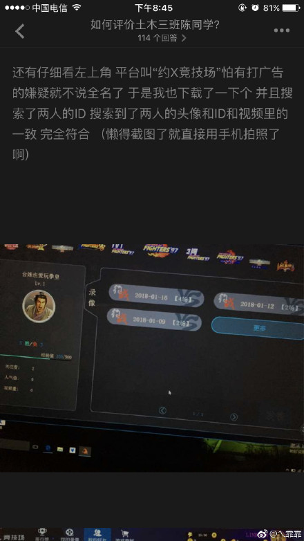 土木三班陈同学是什么梗？附离人原声视频