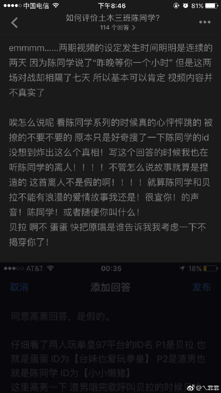 土木三班陈同学是什么梗？附离人原声视频