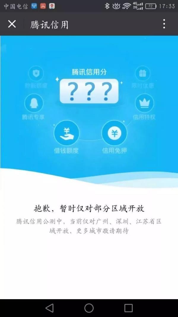 高速收费可以微信支付吗?高速费怎么用微信支付【图】