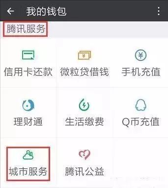 高速收费可以微信支付吗?高速费怎么用微信支付【图】