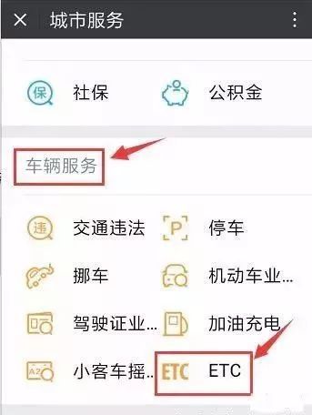 高速收费可以微信支付吗?高速费怎么用微信支付【图】