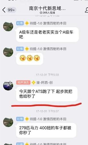 思域怎么了是什么梗?南京思域十代秒天秒地事件始末介绍