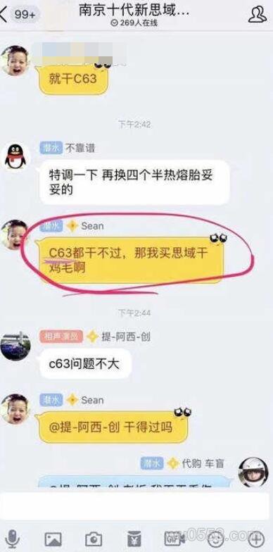 思域怎么了是什么梗?南京思域十代秒天秒地事件始末介绍