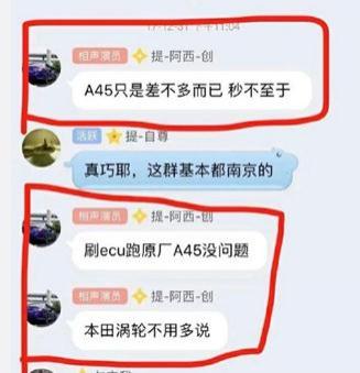 思域怎么了是什么梗?南京思域十代秒天秒地事件始末介绍