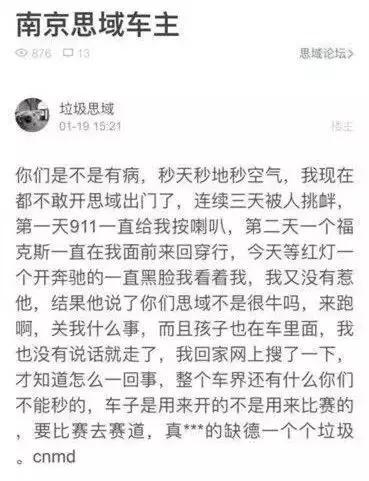 找思域是什么梗什么意思?南京思域秒天秒地秒空气【视频】