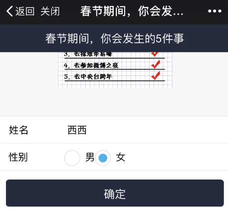 春节期间你会发生的5件事怎么测试?春节期间你会发生的五件大事测试入口地址