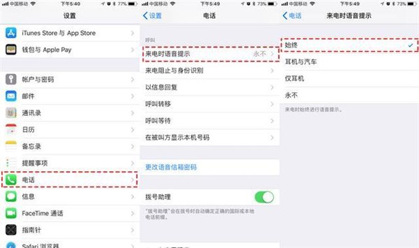 苹果iPhone使用小贴士 不可错过