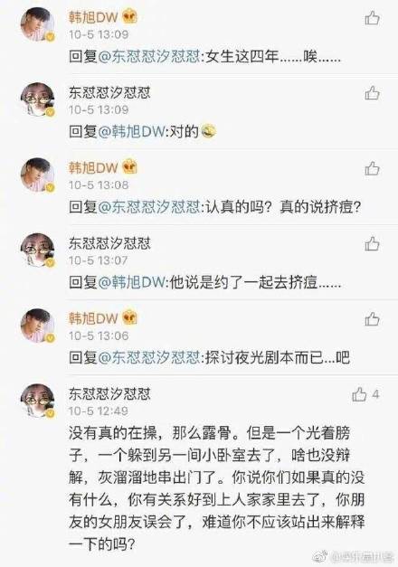 江铠同是小三？插足张翰郑爽翟天临李依伊陈翔毛晓彤？