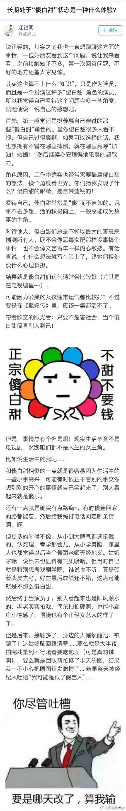 江铠同是小三？插足张翰郑爽翟天临李依伊陈翔毛晓彤？