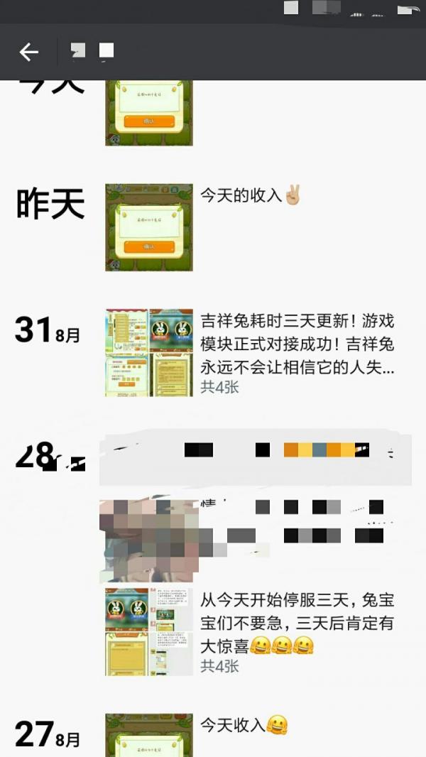 吉祥兔理财游戏可靠吗?吉祥兔揭秘【图】