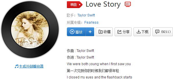 抖音love story是什么?抖音love story歌曲名字及歌词介绍