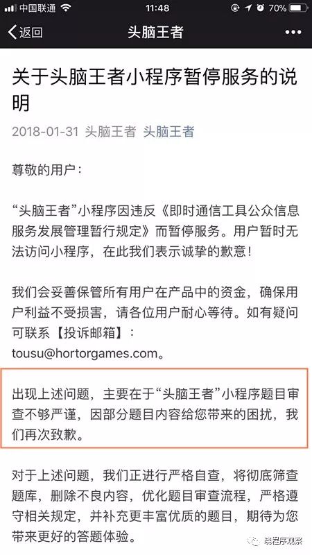 头者违规暂停是怎么回事?头者违规暂停服务原因介绍