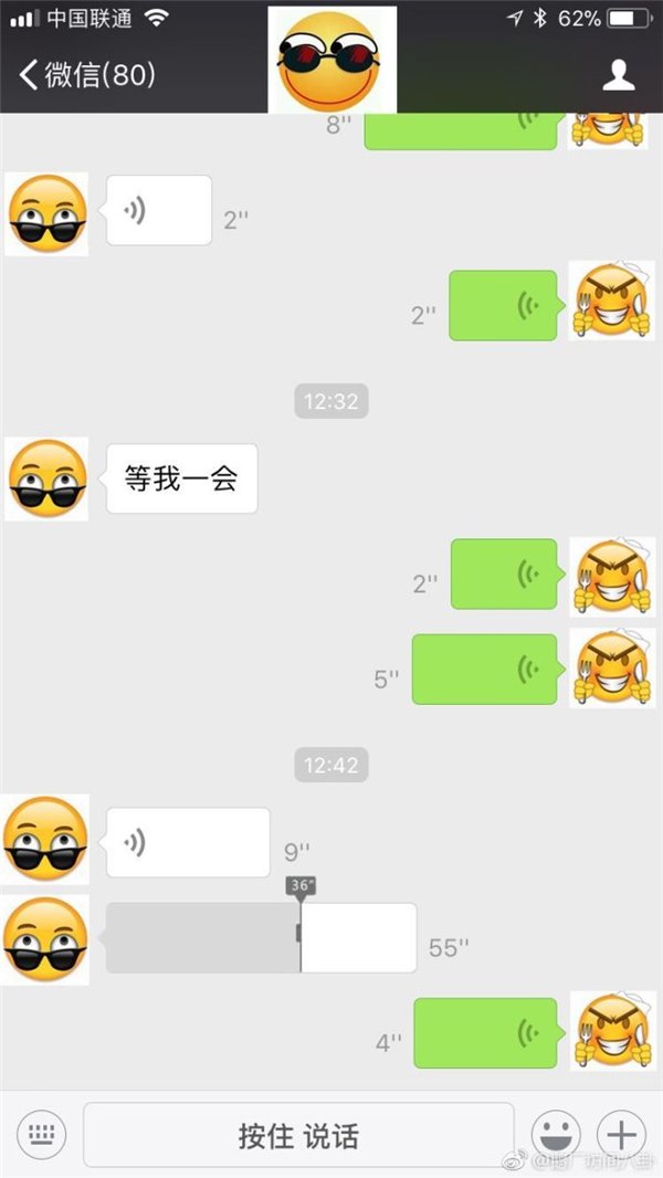 微信语音进度条终于可以拖动