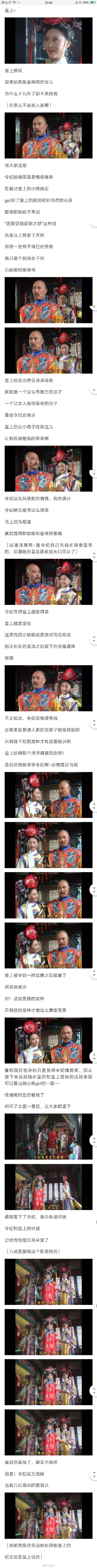 为什么说还珠格格里的令妃是个心机girl？附图文讲解