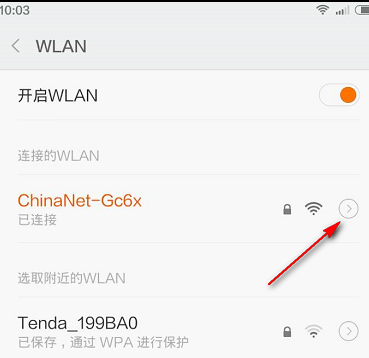 wifi密码忘了怎么办?家里wifi忘记了怎么通过手机找到查看