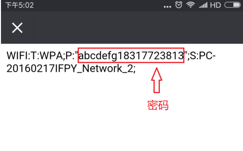 wifi密码忘了怎么办?家里wifi忘记了怎么通过手机找到查看