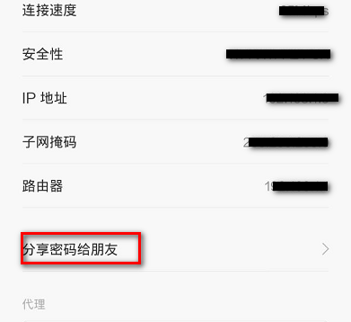 wifi密码忘了怎么办?家里wifi忘记了怎么通过手机找到查看