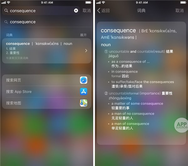 苹果iPhone隐藏的词典功能 你一定不知道