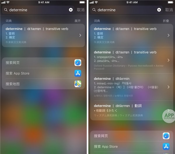 苹果iPhone隐藏的词典功能 你一定不知道