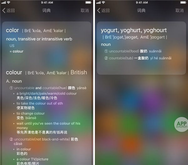 苹果iPhone隐藏的词典功能 你一定不知道