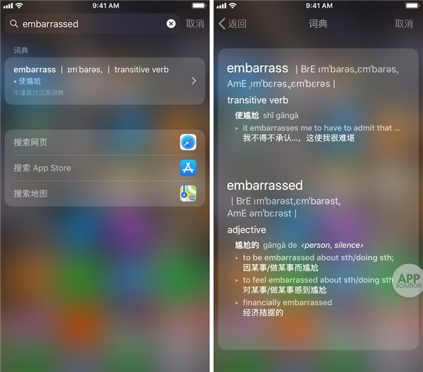 苹果iPhone隐藏的词典功能 你一定不知道