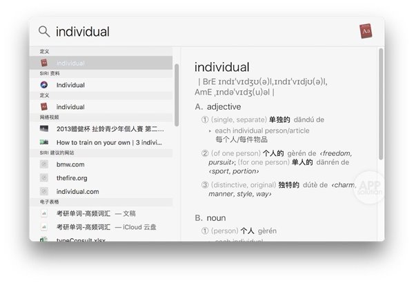 苹果iPhone隐藏的词典功能 你一定不知道