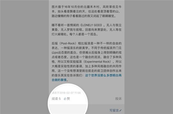 看看！微信公众平台新增修改文章错别字功能