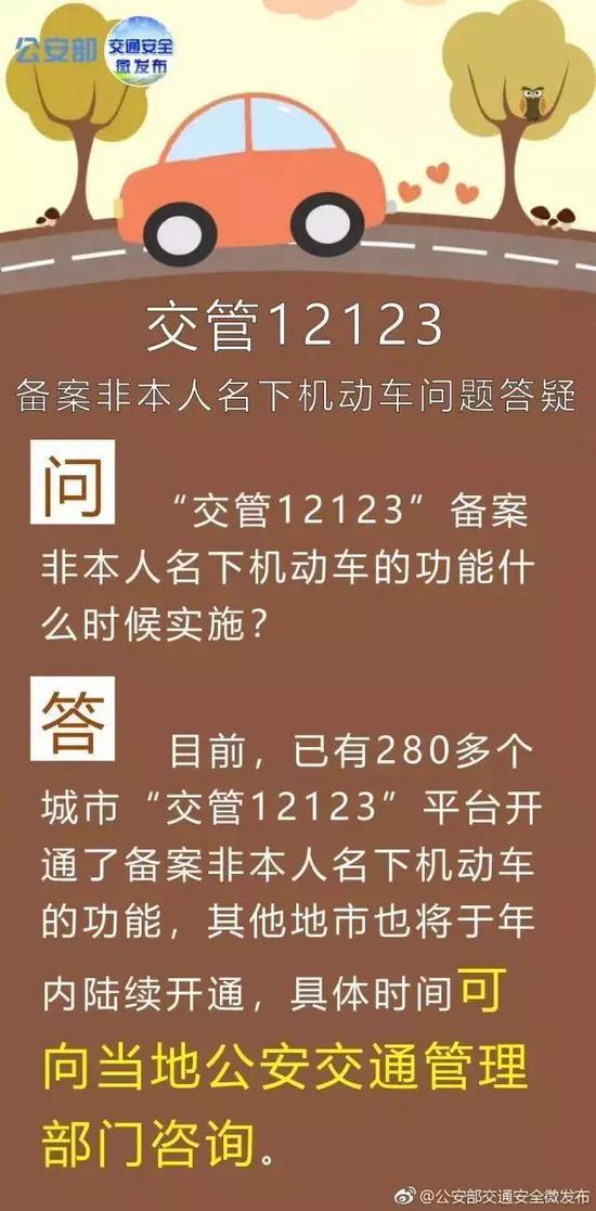 2018年3月1日驾照消分新规定是真的吗?销分新规被误读