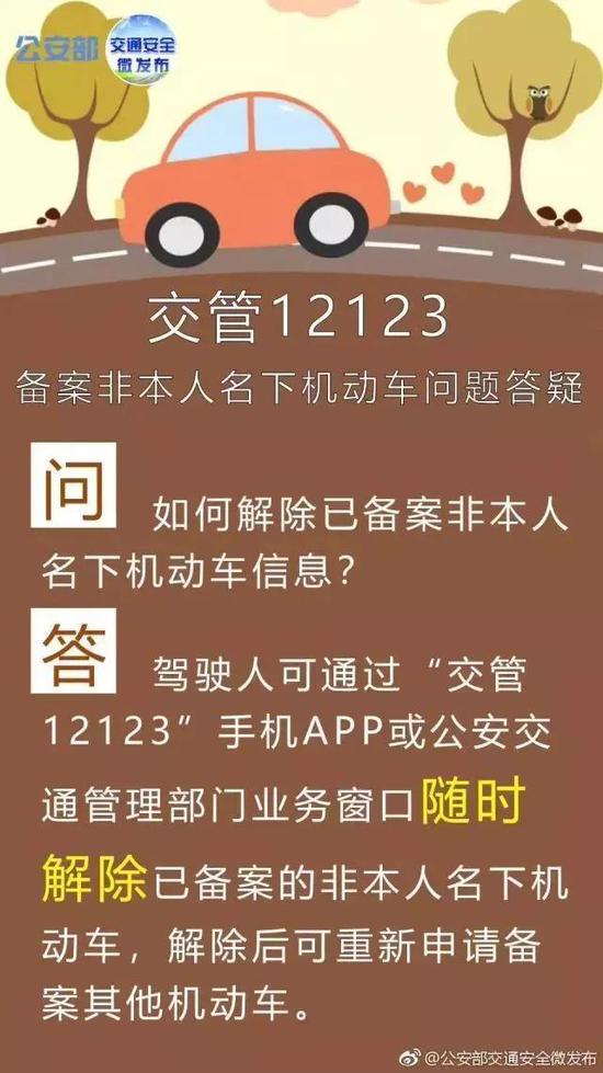 2018年3月1日驾照消分新规定是真的吗?销分新规被误读