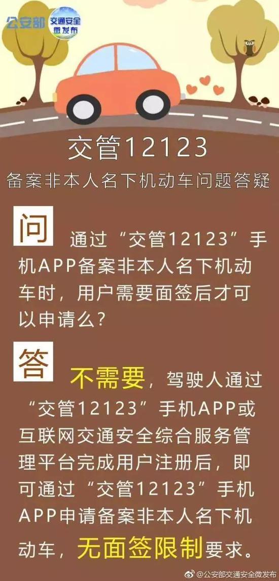 2018年3月1日驾照消分新规定是真的吗?销分新规被误读