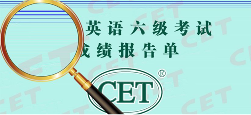 2017年12月英语四六级成绩查询入口 丢了准考证怎么办？