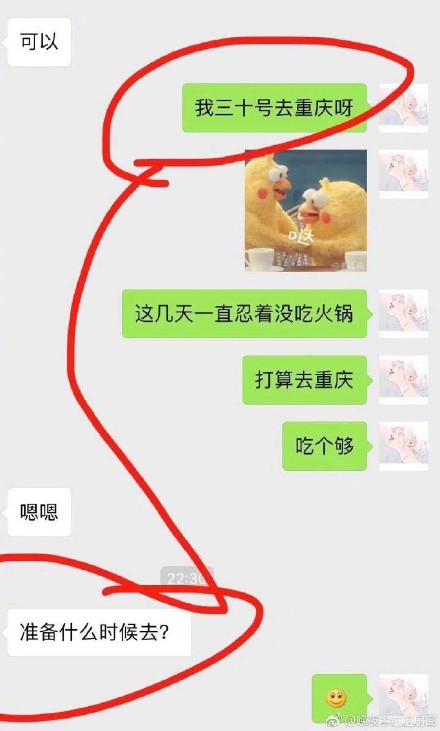 金鱼系男朋友是什么意思？附搞笑组图