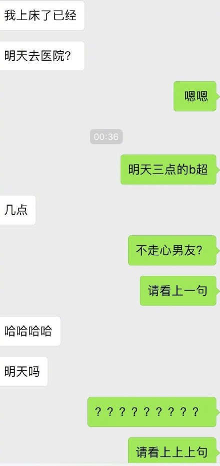 金鱼系男朋友是什么意思？附搞笑组图