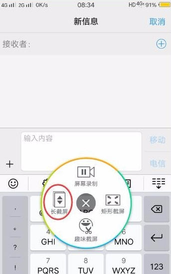 vivo手机怎么截屏?vivo手机截屏的快捷键是什么【图解】