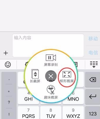 vivo手机怎么截屏?vivo手机截屏的快捷键是什么【图解】