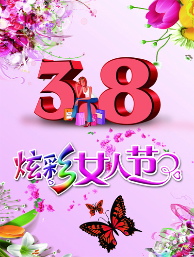 三八妇女节微信祝福表情 2023妇女节微信动态祝福图片大全