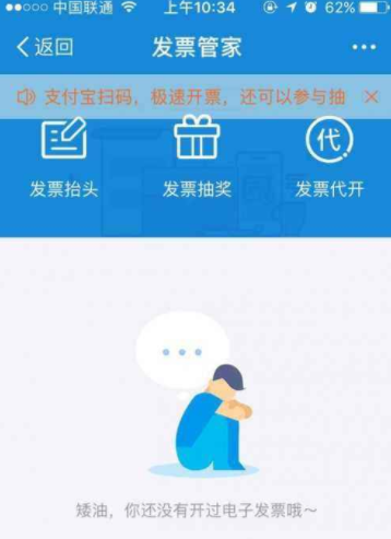 支付宝电子发票怎么开?支付宝电子发票领取打印方法介绍