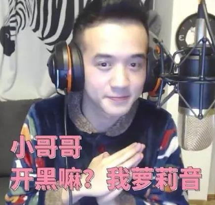 连麦吗我音是什么梗？附表情包合集分享