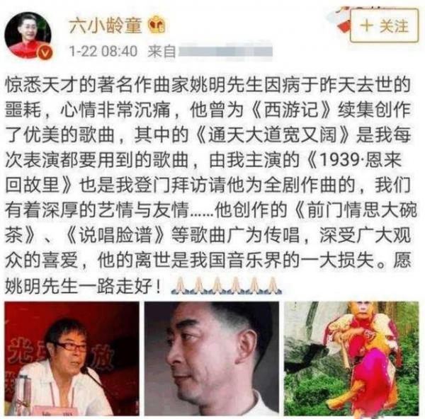 姚明病逝的消息吓我一跳后，才知道是那位通天大道宽又阔的艺术家